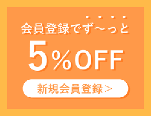5%OFF